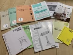 2026.1月購入⭐︎ユーキャン インテリアコーディネーター 教材セットのサムネイル