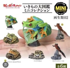 いきもの大図鑑ミニコレクション 両生類02 アメフクラガエルのサムネイル