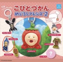 こびとづかん めじるしフレンズ2 シノビイユコビトのサムネイル