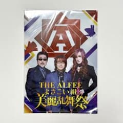 THE ALFEE しんじょう君　クリアファイルセット　高知大丸　よさこいのサムネイル