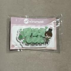 Kiramune アクリルネームバッジ 堀江瞬