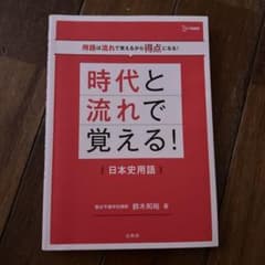 厳選国語教科書 : 時代を超えて伝えたいのサムネイル