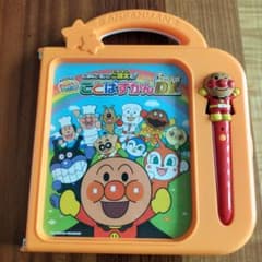 セガトイズ それいけ！アンパンマン おしゃべりいっぱい！ことばずかんSuper…のサムネイル
