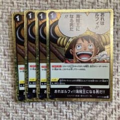 ワンピースカード おれはルフィ!!海賊王になる男だ!! 4枚セットのサムネイル