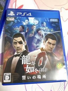 龍が如く0 誓いの場所のサムネイル