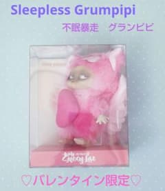 Sleepless Grumpipi 不眠暴走　バレンタイン限定　グランピピ Sleepless Grumpipi 不眠暴走 バレンタイン限定 グランピピ - メルカリ