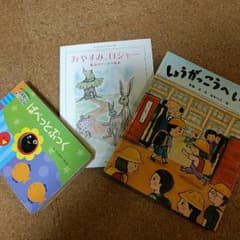 おやすみロジャー他２冊のサムネイル