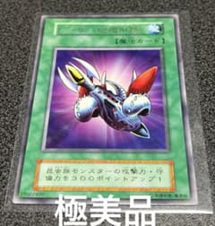 遊戯王 初期 レーザー砲機甲鎧 字レア 極美品 - メルカリ