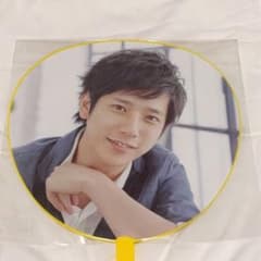 うちわ　嵐　二宮和也のサムネイル