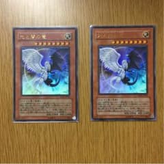 【遊戯王】光と闇の竜 2枚のサムネイル