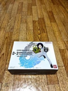 D-3 25周年カラーエボリューション 一乗寺賢カラーのサムネイル