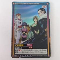 HUNTER✕HUNTER ハイパーバトル S27 幻影旅団 - メルカリ