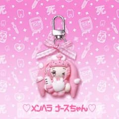 平成女児♡メンヘラナースちゃん♥チャーム量産型 y2k 韓国 萌え キーホルダーのサムネイル