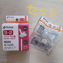 マグ用ストロー飲み口パッキンセットのサムネイル