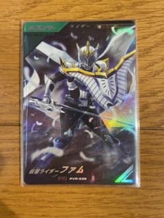 ガンバレジェンズ 仮面ライダーファムのサムネイル