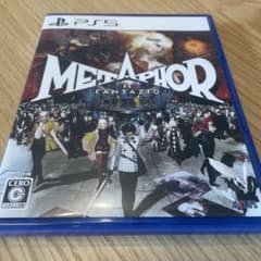 メタファー：リファンタジオ　ps5ソフト
