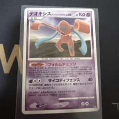 デオキシス ディフェンスフォルム ☆ 拡張パック 怒りの神殿 DP5 DPBP