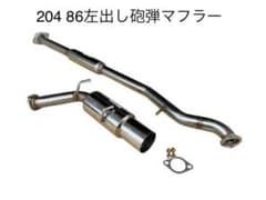 204 /BRZ ZC6 86 ZN6 前期/後期オールステンレス製砲弾マフラー - メルカリ