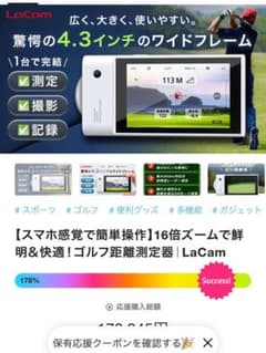 LaCam ゴルフ用距離測定器 4.3インチワイドフレーム LaCam ゴルフ用距離測定器 4.3インチワイドフレーム - メルカリ