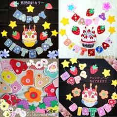 壁面 お誕生日おめでとう♡♡のサムネイル