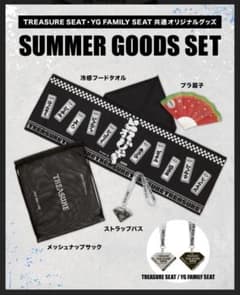 【5袋set】❣️新品未開封❣️炭クレンズ生酵素★ブラックフライデーセール開催！ TREASURE THE STAGE 2026 アプグレ特典 未開封 - メルカリ