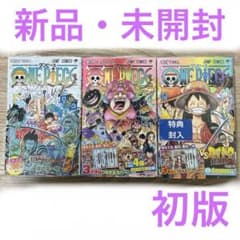 【新品・未開封】ONE PIECE 98〜100巻のサムネイル
