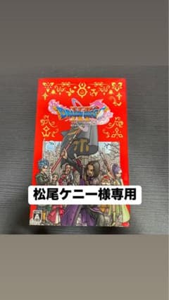 松尾ケニー様専用のサムネイル