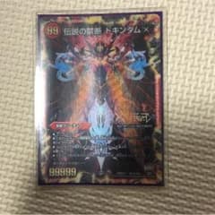 ドギンダムのサムネイル