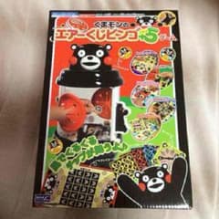 くまもんビンゴゲームのサムネイル