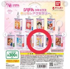 リボン コミックス めじるしアクセサリー グッドモーニング・コールのサムネイル