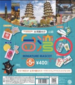 台湾ミニチュアマスコット 台湾ビール2セットのサムネイル
