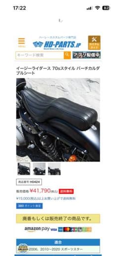 絶版ハーレー・スポーツスターイージーライダース製ダブルシート