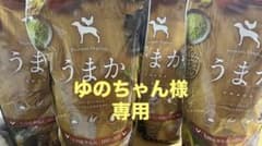 うまかのサムネイル