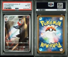 さ*が様 ポケモンカードarまとめ売り　おまけ+psa付 PSA8】リザード AR 169/165 ポケモンカード151 - メルカリ