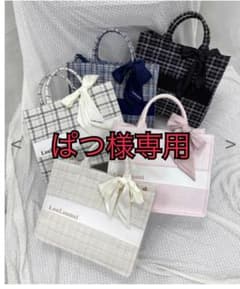 ぱつ様専用のサムネイル
