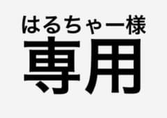 デコパーツのサムネイル