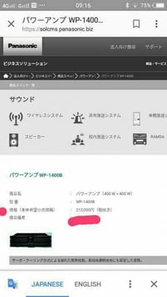 パワーアンプ wp-1400のサムネイル