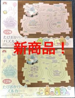 たぴおかパークパズルカー 2種セット