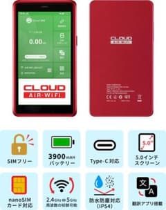 【新品未開封】モバイルルーター　AIR-tra1　翻訳機能付き 新品未開封】モバイルルーター AIR-tra1 翻訳機能付き - メルカリ