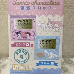 マイメロ クロミ 電波クロックのサムネイル