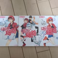 はたらく細胞小説1～3巻のサムネイル