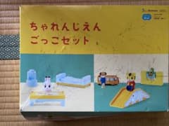 チャレンジ園　ごっこセットのサムネイル