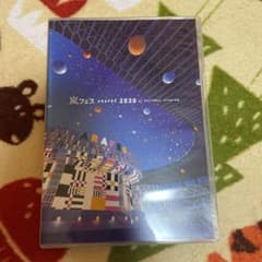 嵐/アラフェス 2020 at 国立競技場〈2枚組〉のサムネイル
