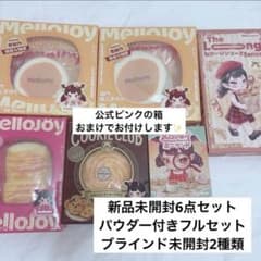 【新品未開封】　メロジョイ　まとめ売り　5点 新品未開封】 mellojoy 6点セット まとめ売り① - メルカリ その他