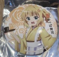 ご注文はうさぎですか？　かっぱ寿司　缶バッジ　シャロのサムネイル