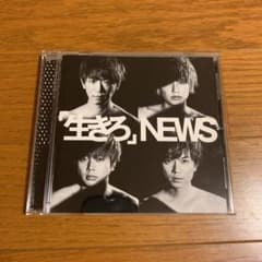 NEWS 生きろ 初回盤Bのサムネイル