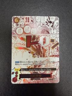 実直拳骨（オネスティインパクト） PR（パラレルレア 箔押し