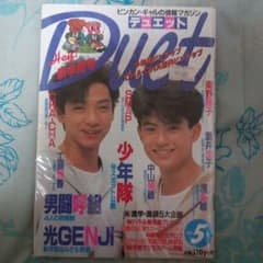 デュエット1989年5月号のサムネイル