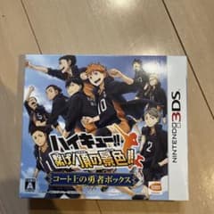 3DS 하이큐!! 연결!정의 경치!! 코트상의 용자 박스