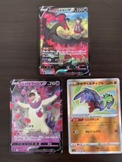 ガラルファイヤーV かがやくルチャブル　ヒスイバクフーンVのサムネイル
